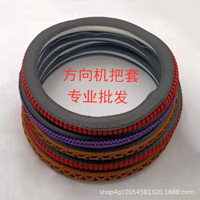 大卡车货车把套冰丝方向盘套40424547客车公交车防滑耐磨四季通用