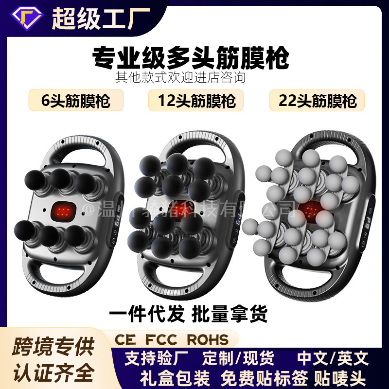 Cross-Border Multi-Head Fascia Gun for Full-Body Muscle Relaxation Massage, Deep Tissue Massage Device for Shoulders, Neck, and Back, Available for Dropshipping