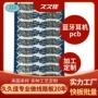 定制源头蓝牙耳机单面板