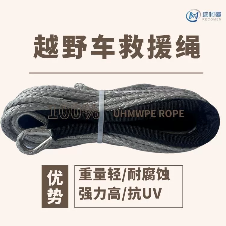 Трос лебедки с двумя головками куриное сердце кольцо прицеп трос высокомолекулярный полиэтилен АВТОМАТИЧЕСКИЕ НАРУЖНЫЕ принадлежности для внедорожников