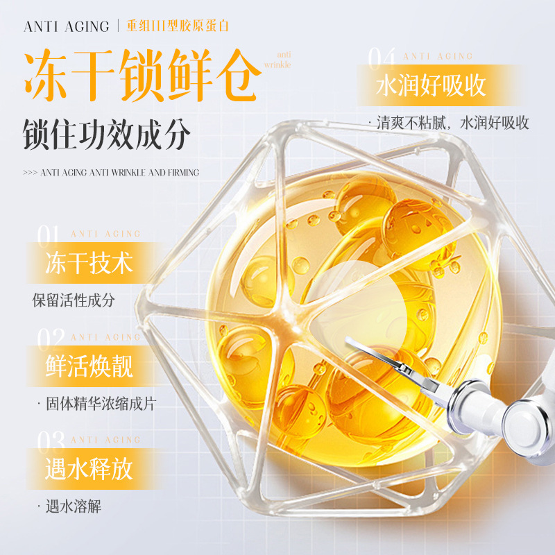 正彩左旋vc固态冻干片重组三型胶原蛋白维提亮肤色补水保湿精华片|undefined