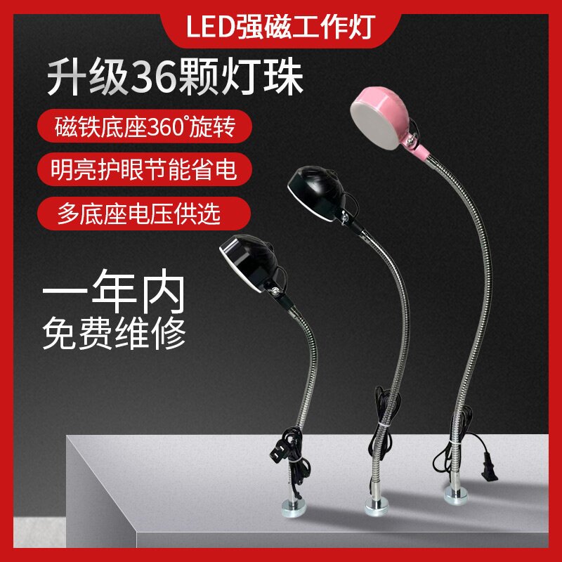 led灯机床工作灯具磁铁工作灯 机床维修照明灯台灯皆可