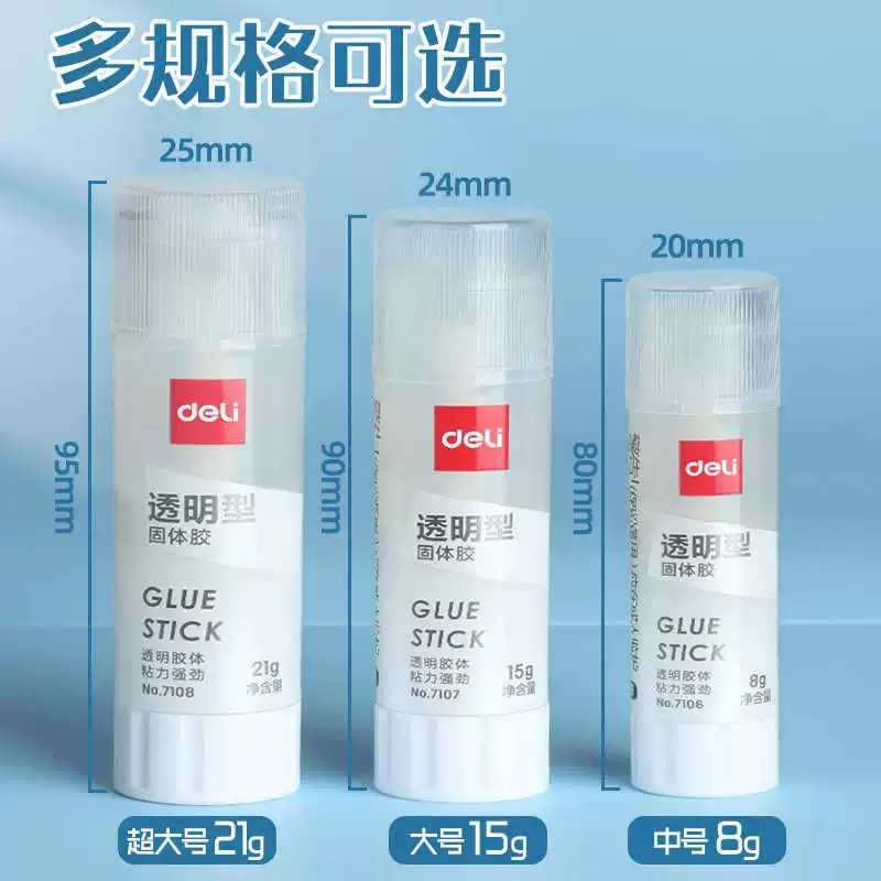 Deli 7106/7107 прочный твердый клей (прозрачный) для офисных и учебных документов и тестовых бумаг для ручного изготовления.