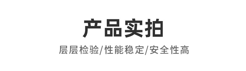产品实拍