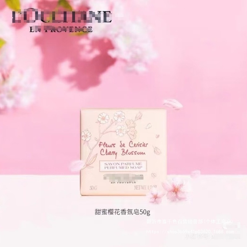 欧舒丹甜蜜樱花50G香皂乳木果结婚伴手礼女伴娘小礼物小单品香皂|undefined