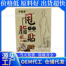 爆款甩脂艾草排湿贴减瘦瘦贴能量纤姿膜瘦身贴懒人肚脐大肚子40贴
