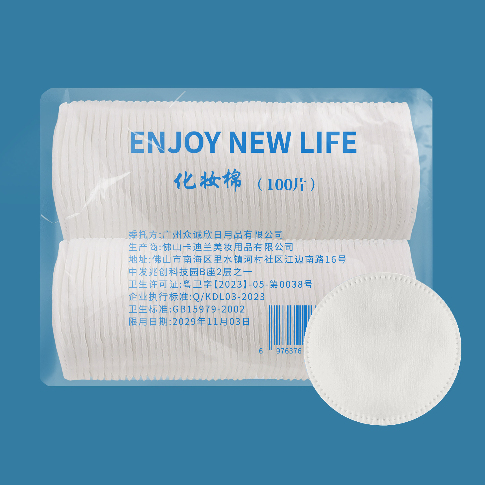 Algodón desechable algodón grueso algodón desmaquillaje algodón 1 - 3 bienestar