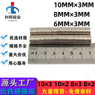 �S�F�������F10*3mm�F؛���������F���Fʯ����8*3�A�δ��FƬ6*3