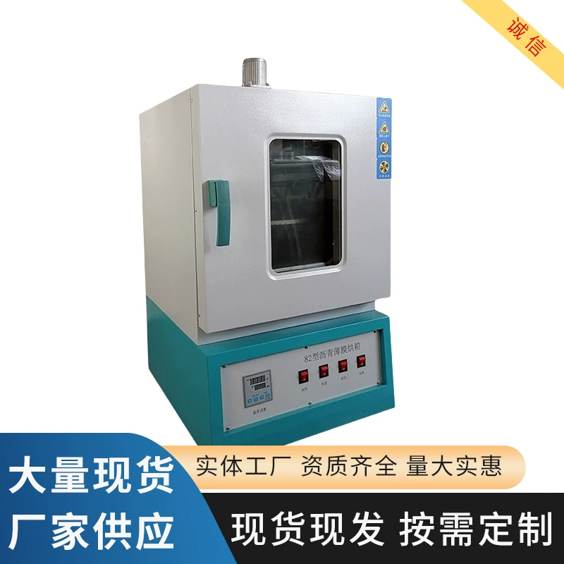 Печь с вращающейся пленкой типа 82, печь с асфальтовой пленкой, тип 88, производитель печи с вращающейся пленкой