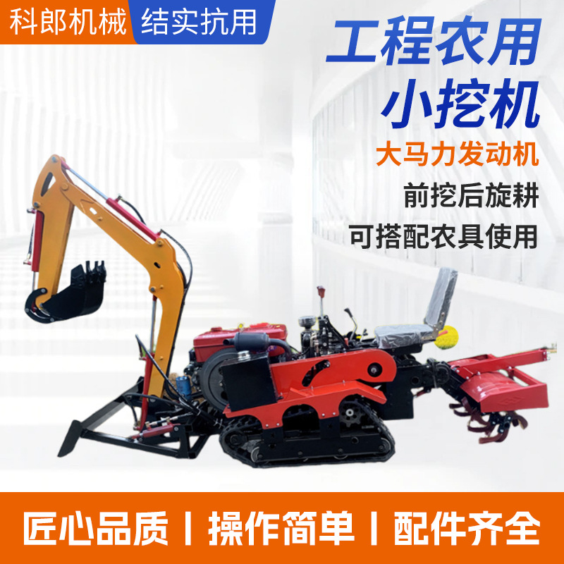 Multifuncional tipo rastreo micro-cultivador agrícola suelo suelto pequeño arado doméstico cuatro tractor de tierras cultivadas gancho