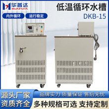 DKB-15�͜�ѭ�hˮ��28L  42L����ѭ�h����Ҳ��P�ˮԡ�ێ���ѭ�h