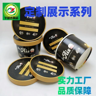实力工厂定制批发烫金工艺纸碗冰淇淋杯纸杯打包盒广告杯