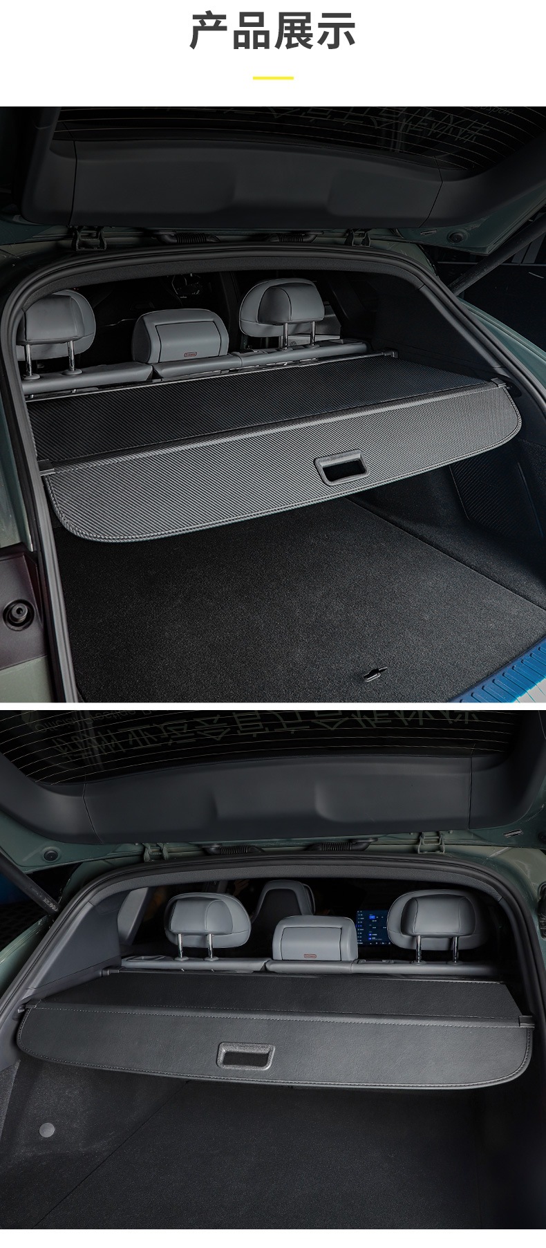 Applicable to Lingke 08EMP Model Trunk Telescopic Storage Curtain Storage Thickened Litchi Pattern Non-destructive Product Display