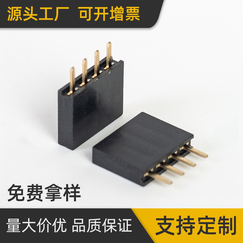 FH2.54单排直插排母1*40P 180度 Y型 H8.5 PA9T料接口插件连接器