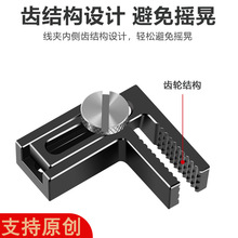 兔笼HDMI线夹通用单反相机配件快装板固定器麦克风保护束线夹