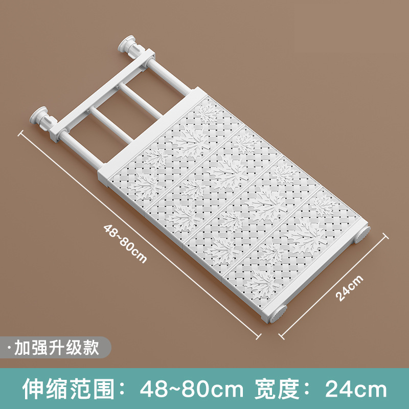 Upgrade to strengthen the long 48-80cm wide 24cm