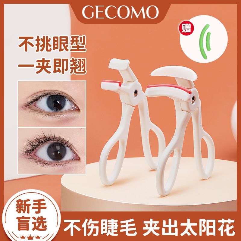 GECOMO ワンクリップカーリングまつげカーラー、肉を挟まないポータブル広角部分つけまつげカーラー美容ツール|undefined