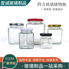 现货批发四方玻璃瓶储物罐酱菜瓶罐头瓶燕窝瓶蜂蜜瓶辣酱瓶密封罐