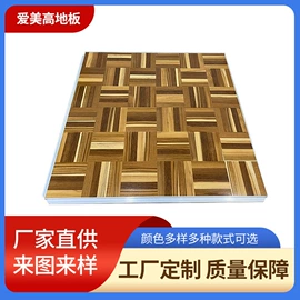 实木复合地板;地板附件;其他地板