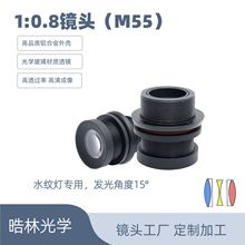 1:0.8-M55无畸变40mm定焦镜头激光灯水纹灯镜头金属外壳