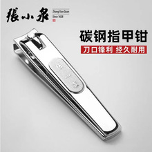 包邮正品张小泉指甲钳指甲剪刀大号中号平口便携美甲工具