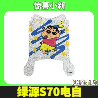 Electric vehicle foot mat: Foot Pads Liquid Cooling 2.0 - luyuan-s70-electric-self-version-surprise-xiaoxin