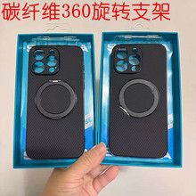 360旋转支架适用S30碳纤维纹理X200S凯夫拉磁A5活力吸硬壳RENO14P