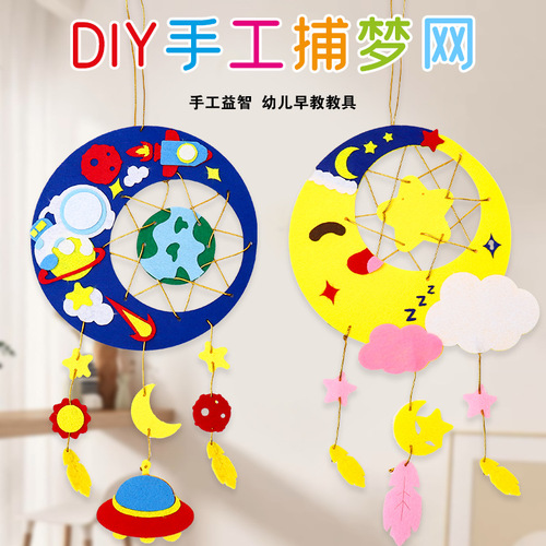 Children's Day handmade material package parent-child handmade diy gift non-woven creative dream catcher hanging wind chime