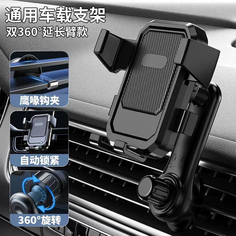 新款汽车空调出风口手机支架导航散热防震固定车载支架倒钩长短款