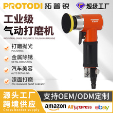 2寸气动打磨机抛光机磨光机砂纸机气磨机偏心直小型模具工具高速