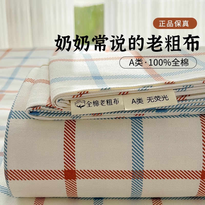 Sábana de tela gruesa vieja de algodón pieza única 100 dormitorio de algodón simple edredón a rayas juego de tres piezas 2025 nuevo