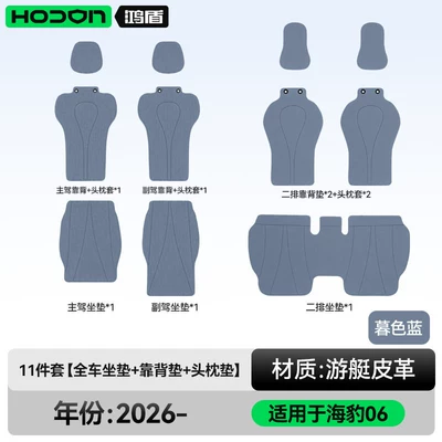 Modelə uyğun (Original) oturacaq örtükləri – seat cover accessories - twilight-blue-11-piece-set-full-set-of-car-seat-cushions-backrest-cushions-headrest-cushions-byd-seal-062026-2027