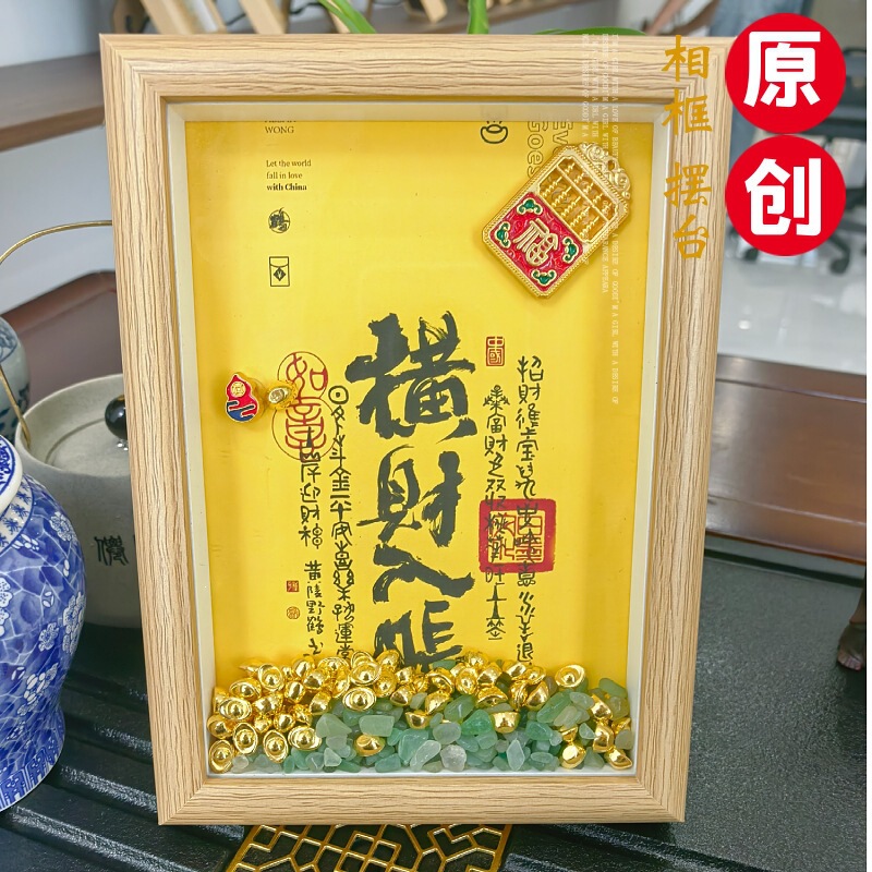 Decorative Photo Frame Douyin Golden Treasure Yellow God of Wealth Office Living Room Fortune-Attracting Display Frame "Horizontal Wealth Incoming"