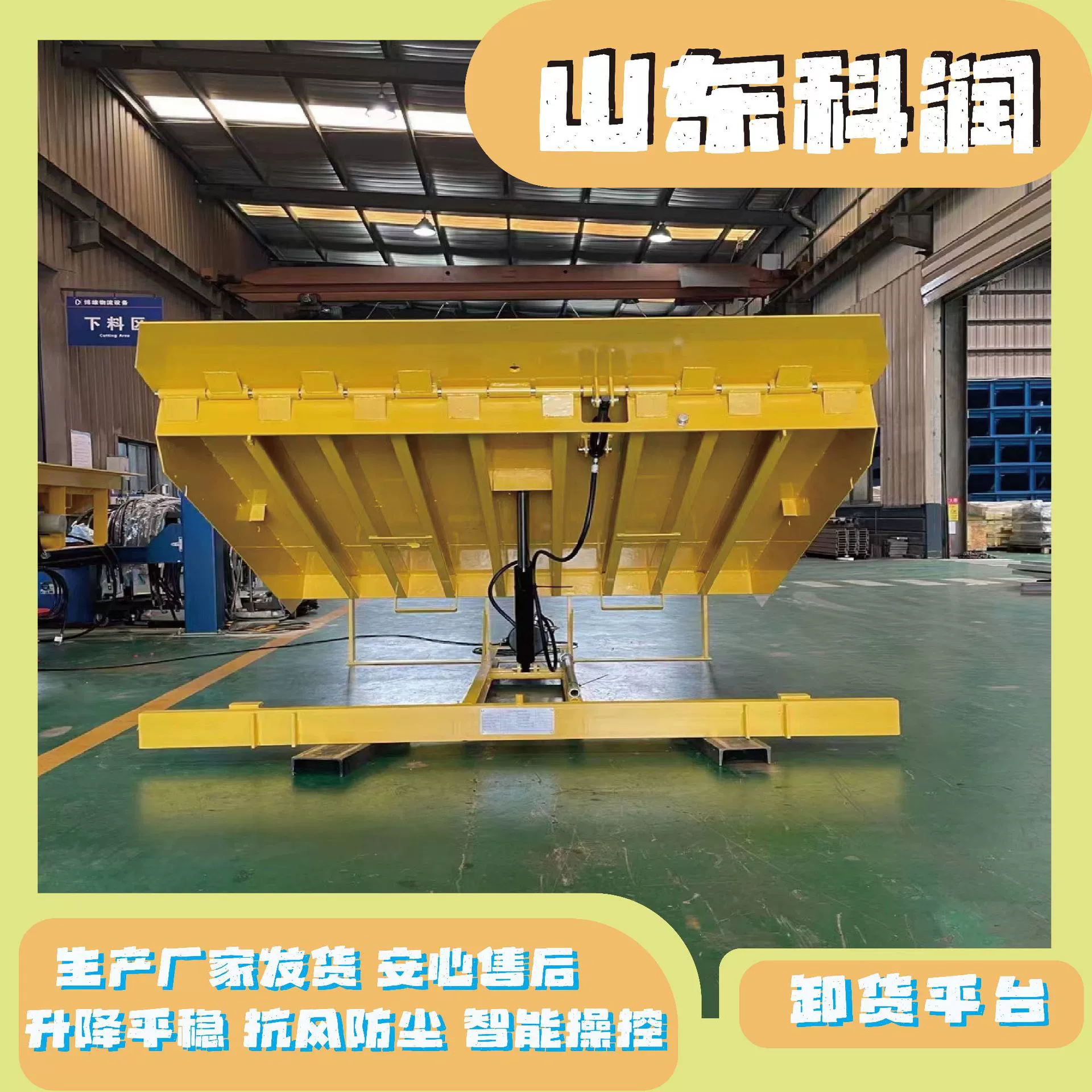 Производитель логистических платформ для промышленной разгрузки, автоматический индукционный подъемник, интеллектуальная система перемещения грузов, большой гидравлический погрузочный мост