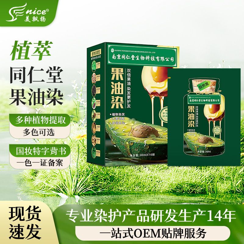 本品のフルーツオイルの植え込み保護の染毛剤の蓋の白髪は頭皮の家庭用染毛クリームの卸売り代行をつけません。|undefined