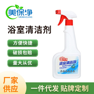 Bathroom Cleaner, Descaling and Sterilizing All-Purpose Cleaner, Toilet Tile, Toilet Glass Scale Powerful Remover