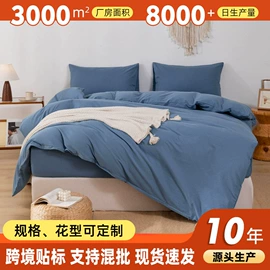 四件套;床罩床笠;床单、被单