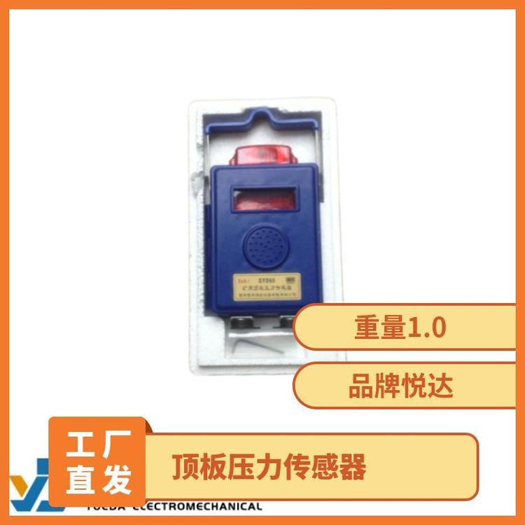 矿用压力顶板传感器 GYD型 井下位移感应 0～60MPa 2路 悦达 1.0