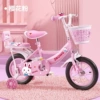 12 inches (choose this if you are 80-90cm tall, about 2-3 years old) - pink + glitter wheel + woven basket + back seat + gift bag Lifetime warranty ✓☆