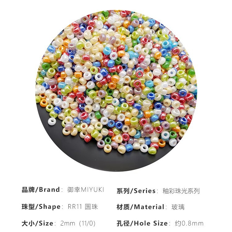 MIYUKI Yuki Japón importación de 2mm de alto brillo esmalte de vidrio de color arroz cuentas hechas a mano DIY material de collar de pulseras de cuentas