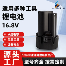 Sֱ16.8v늳18650늳ؽM늄ӹݽz늳