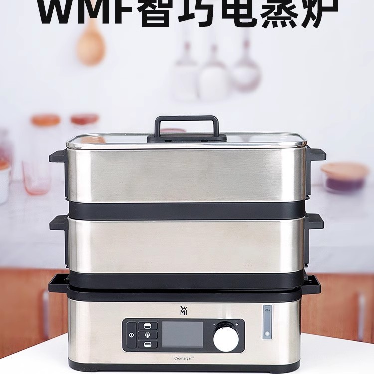 Futenbao WMF Smart Electric Steamer Steamer Household 2-Layer Steamer Intelligent Adjustment Multifunctional Electric Steamer