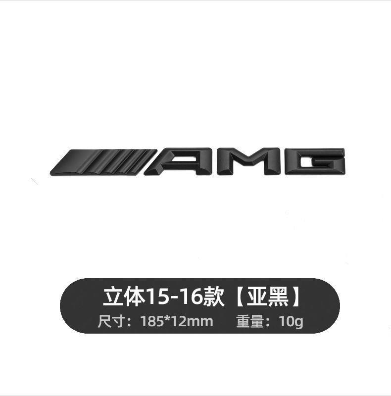 Suitable for Mercedes-Benz C-Class, E-Class, S-Class, CLA45, E53, AMG car decals, G63 rear emblem, GLC63 modification