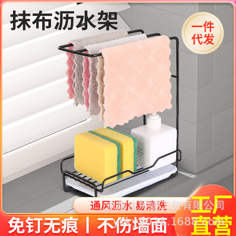 Sponge and Cloth Rack for Kitchen, No-Drill Storage Solution, Desktop and Wall-Mounted Dual-Use, Countertop Draining Rack, Towel Storage Rack