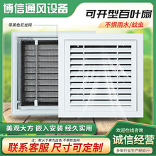 防盗防雨铝合金中空百叶窗可开型百叶扇 可开可调固定回风口