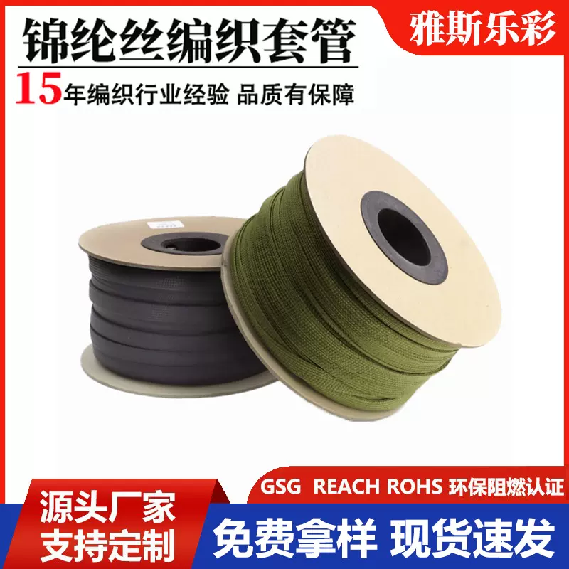 军绿色锦纶丝编织套管锦纶编织网管棉线套管军绿色阻燃耐磨保护套