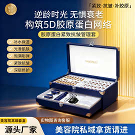 美容院抗皱紧致套塑颜按摩凝胶波色因黑绷带面霜胶原蛋白抗皱精华