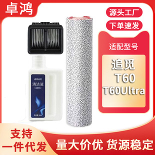 �m��׷Ғϴ�ؙCT60/T60Utral�Lˢ�LͲ�Vо�V�W�坍Һ����Ĳ�
