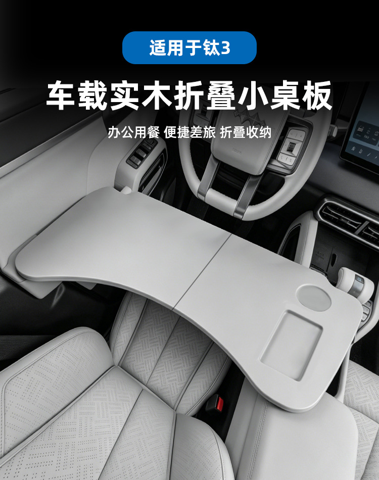 Titanium 3【Nebula Gray】Is Suitable for the Fang Cheng Bao Titanium 3 Car-Mounted Dining Tray, Small Folding Computer Table, Camping Table, and Car Use