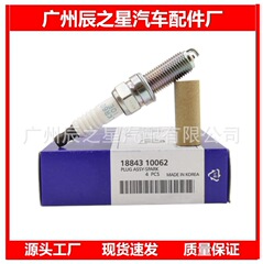 18843-10062スパークプラグLKR6D10E悦動/瑞納福瑞迪は現-代自動車に適用します。